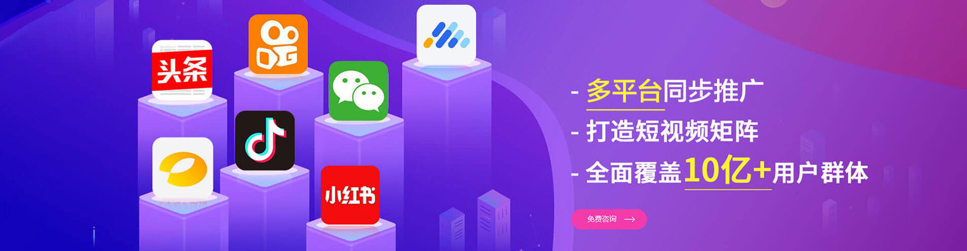 琼结信息流营销