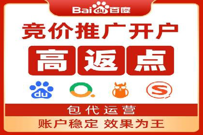 百度竞价排名服务：企业推广的秘密武器